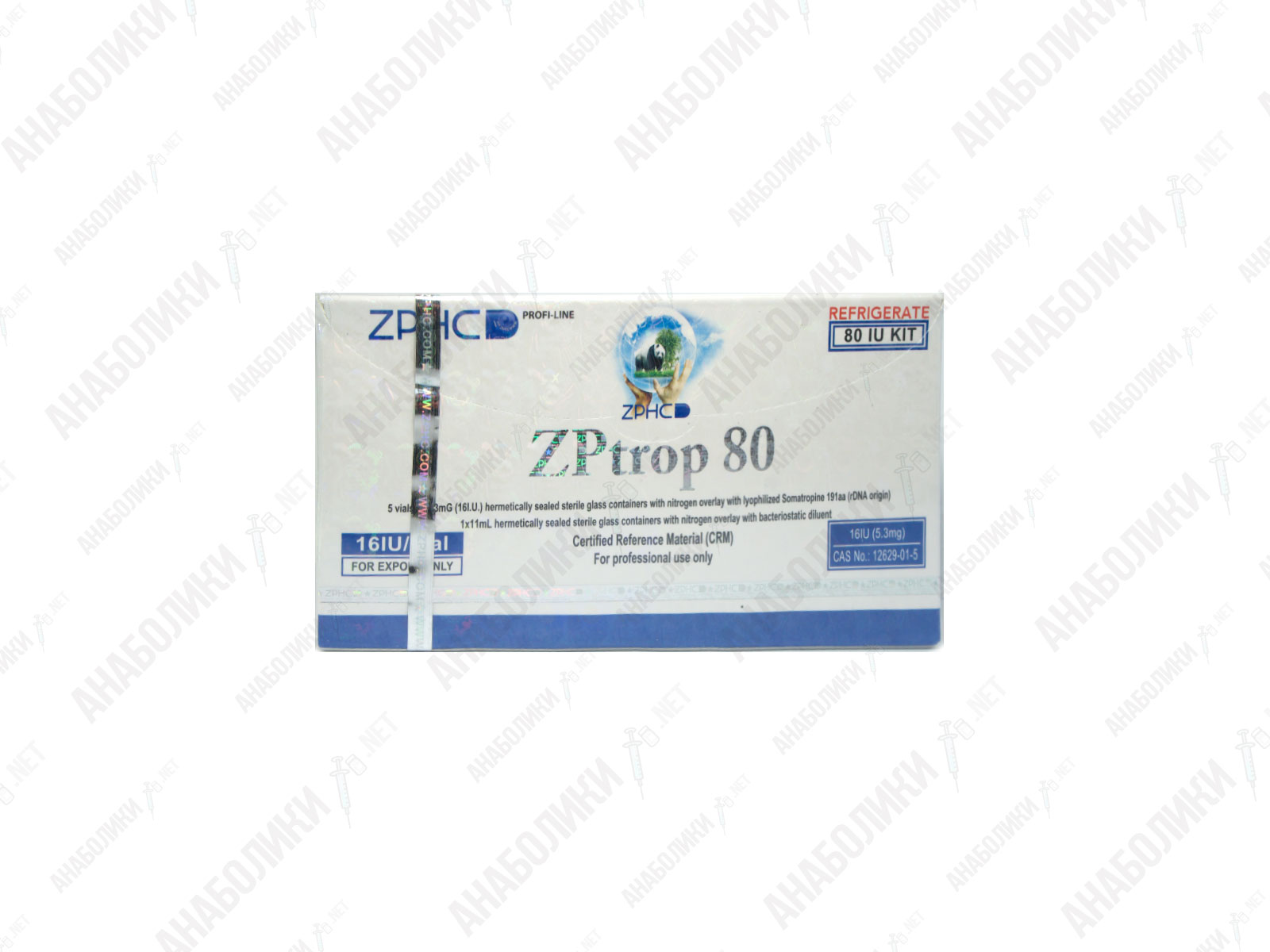 ZPtrop 5vials 16iu/vial ZPHC