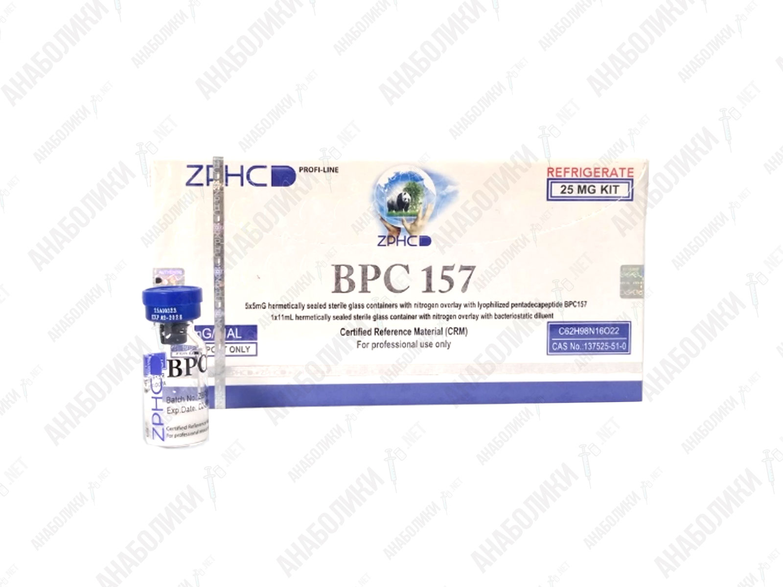BPC-157 5 vials 5mg/vial ZPHC